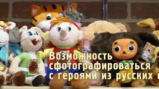 Russian Kids Store at 