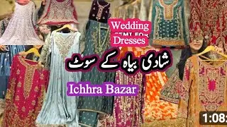 Low price party wear and bridal collection sale alert|| ichhra bazar lahore|| ichhra market shopping