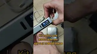 Kit набор для изготовления крутых повербанков