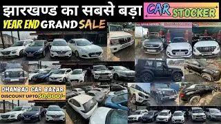 Only 1.50 लाख में | second hand car | second hand car dhanbad | Venue, XL6, Thar, Nexon, Altroz, S5