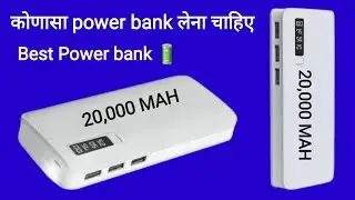 konsa power bank lena chahiye 2022 | best power banks 2022 😍