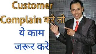 How to handle customer complain Hindi and Urdu | follow up kaise kare