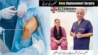 Dr.Yasir ,Senior Consultant Orthopedic Surgeon.patient successfully story.Altamash General Hospital