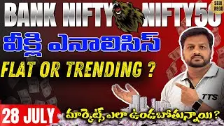 Weekly Analysis Bank nifty Prediction | Nifty50 Post & Pre Market Analysis #telugutradershyam