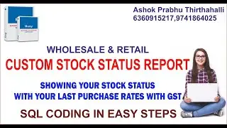 #busysoftware How to Print Last Purchase Rate of Items on Stock Status Report. SQL Coding