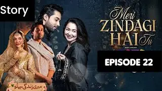MERI ZINDAGI HY TU || Episode 22 story|| Bilal Abbas and Hania amir