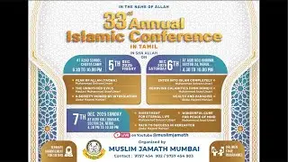 Day 1 | 33rd Annual Islamic Conference | Muslim Jamath Mumbai