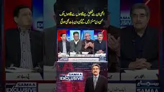 Samaa Exclusive | Iftikhar Ahmed | SAMAA TV