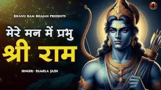 जय श्री राम बोलो जय हनुमान Jay Shri Ram Bolo Jay hanuman 
