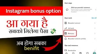 Instagram Bonus Option Not Showing || India Me sabka bonus option aa rha ? || Instagram reels bonus