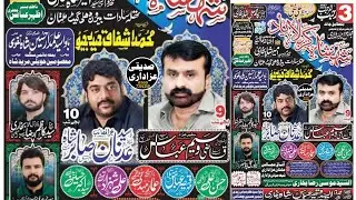 #live #majlis || 3 Rajab 2025 || Astana Ameer Shah Bukhari Thala Sadat Dehli Gate Multan ||