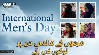 Men&rsquo;s Day 2025: What Do People Have to Say? | WE News