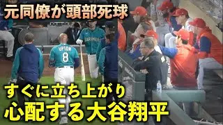 元同僚のアプトンが頭部死球！すぐさま立ち上がり心配する大谷翔平！エンゼルス【現地映像】6月18日 マリナーズ第２戦