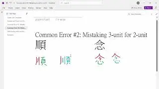 Cangjie Input Method (Part 3 - Identifying Single-Unit, Double-Unit, and Triple-Unit Characters)
