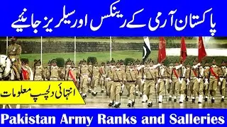Pakistan army ranks - Army officer Ranks basic pay scale