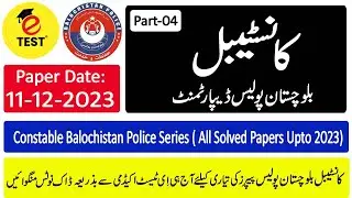 Constable Balochistan Police Solved Papers 11-12-2023 Part-04|| Balochistan Police Test Papers PDF
