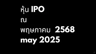 หุ้น IPO ARAI AI  ,ADUR , OTSA , AIRO, Pony AI , PFAI