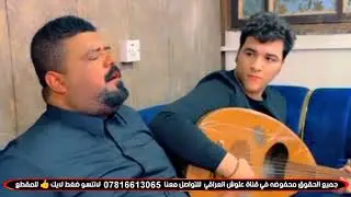 جديد موال ضيم_2025_سلملي عليهم كلهم شتاكين_الفنان عصام اللامي