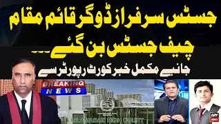 Justice Sarfraz Dogar appointed IHC acting chief justice - Complete Details