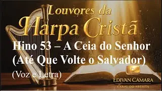 Hino 53 – A Ceia do Senhor (Até Que Volte o Salvador) Harpa Cristã (Voz e Legenda)