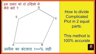 How to divide complicated plot. #Billingengineercivil