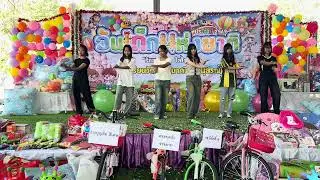 การแสดงวันเด็ก ปีการศึกษา 2568 - เพลง ชู้ทางไลน์ ชั้น ป.6 หญิง