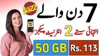 Jazz weekly internet package || jazz internet package weekly || jazz internet packages 2025