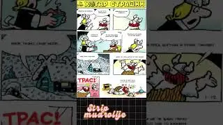 Strip mudrolije / Politikin zabavnik - Hogar Stra&scaron;ni