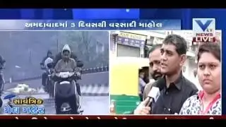 Heavy Rain In Ahmedabad | VTV Gujarati