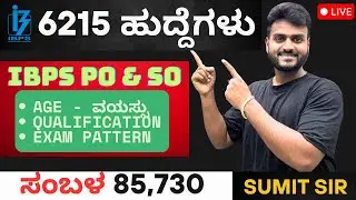 IBPS BANK PO 2025 NOTIFICATION OUT