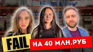FAIL на 40 млн рублей, бизнес на Бали во время мобилизации в России.