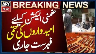 Peshawar: final list of 15 candidates issued for senate by-election general seat