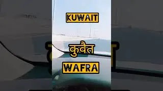Kuwait traffic cameras? कुवैत में ट्रैफिक कैमरे कैसे होते हैं #kuwait