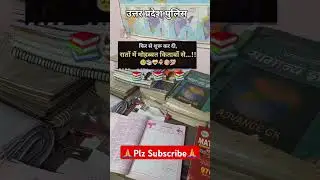 #uppolice #ssc #delhipolicecuto #delhipolice #upsc #tranding #viral