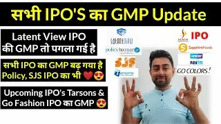 सभी IPO's का Grey Market Premium | Jayesh Khatri