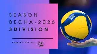 10.02.2026. MVL Mix. ОДЕССКАЯ 14. Д3 . Fruit mix - МиДС