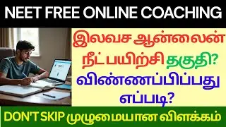 Free NEET Coaching Online 2025 In Tamil| aatrupadai foundation free NEET coaching