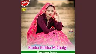 Kunka Kahba M Chalgi