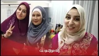 بالقفطان ومن بيتها الفخم مغربية في ماليزيا تحكي عن الزوجة الاولى حبيبة وغيرتها وزوجها مع الحجر الصحي
