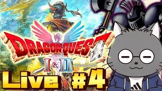 【 ドラゴンクエスト１】#4 こんどこそ しょうりを つかむと しんじて【初見プレイ】