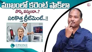Dr Sudheer Dara :The Pain That Feels Like Electric Shock on Face - Suicide Disease Explained|SumanTV