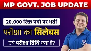 Vyapam Vacancy 2021 | MP Govt Jobs | MP Nagar Nigam Bharti 2021 | Subject Wise Syllabus | MPPEB