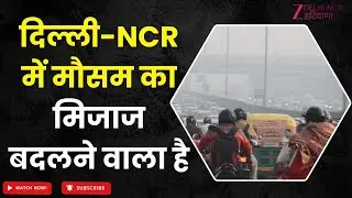 Delhi Wala Radio : Delhi Pollution | Winters | Cold Wave | Trade Fair | Traffic