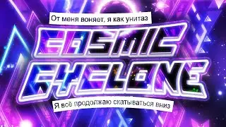 [3 DAYS, TOP 147] Cosmic Cyclone 100% // 2nd Hardest