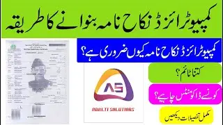 Computerized Nikah Nama Pakistan l Computerized Nikah Nama Process