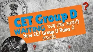HSSC Cet Group D Waiting list | Hssc Cet Group D Rules | Hssc Cet Group D Update #hsscgroupd #cet