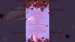 Kaathadi | Rossave song lyrics🌹#kaathadi #love #music #spotify #lyrics