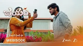 JAYAM | స్నేహ కోరుకుంటున్న బ్రాండెడ్ పెళ్లి కొడుకు!