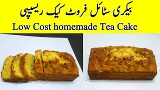 Bakery style Fruit cake with and without eggs @NadiyaTanvir