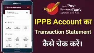 India Post Payments Bank (IPPB) का Mini Statement कैसे चेक करें।